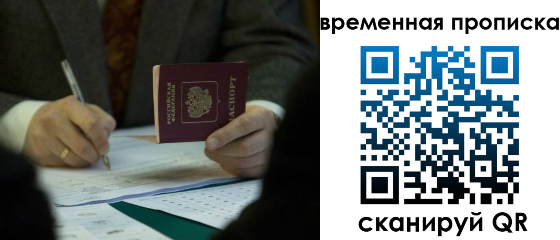 временная регистрация адрес в Рязани