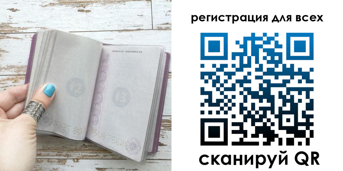временная регистрация для всех в Рязани