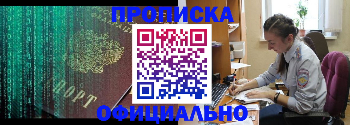 временная регистрация в Рязани