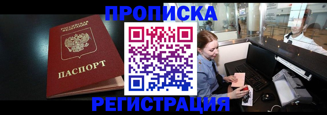 прописка ребенка в Рязани